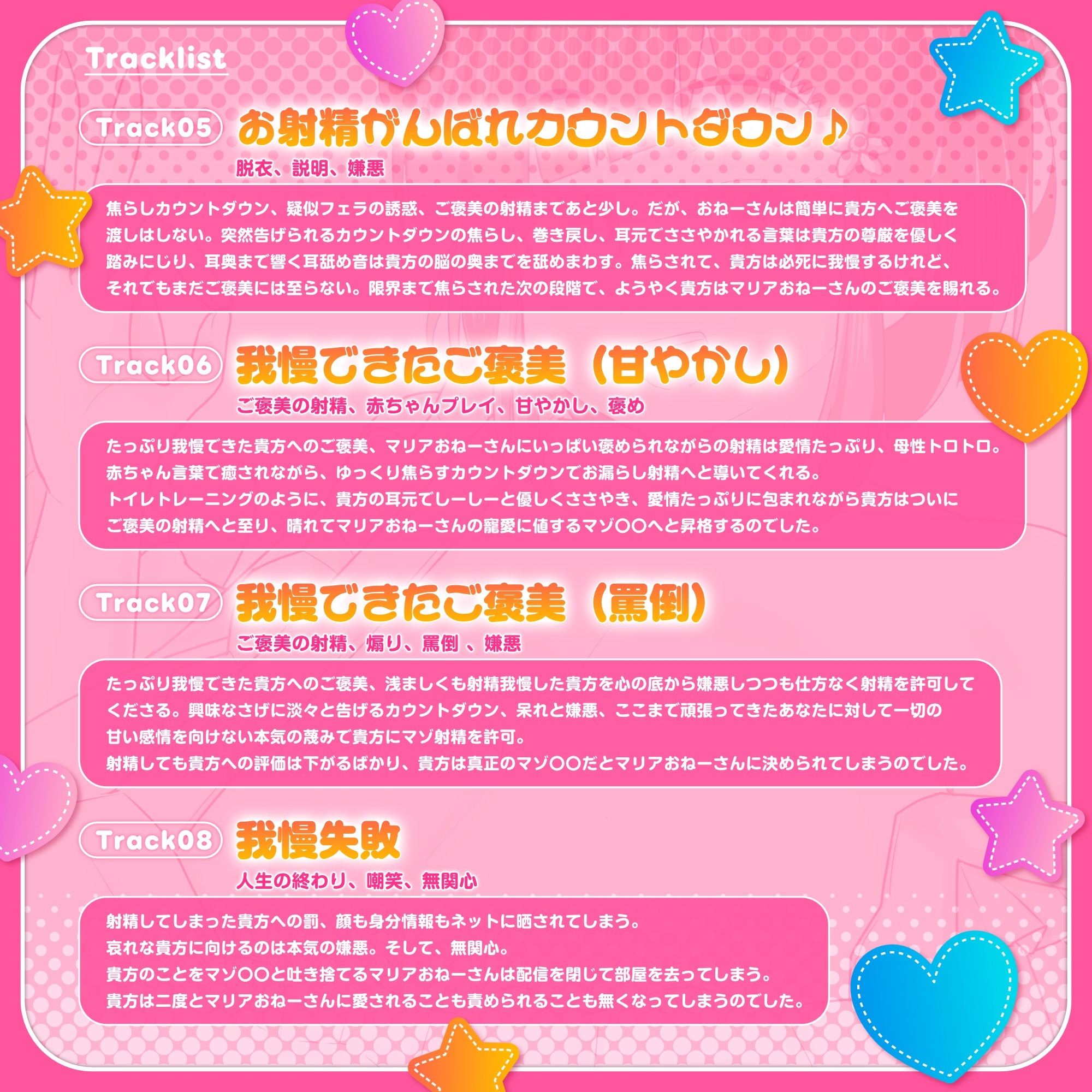 射精管理おねーさんといっしょ@マゾ雄矯正チャンネル～情けなぁい早漏マゾ雄を救済する緊急生配信♪ 画像3