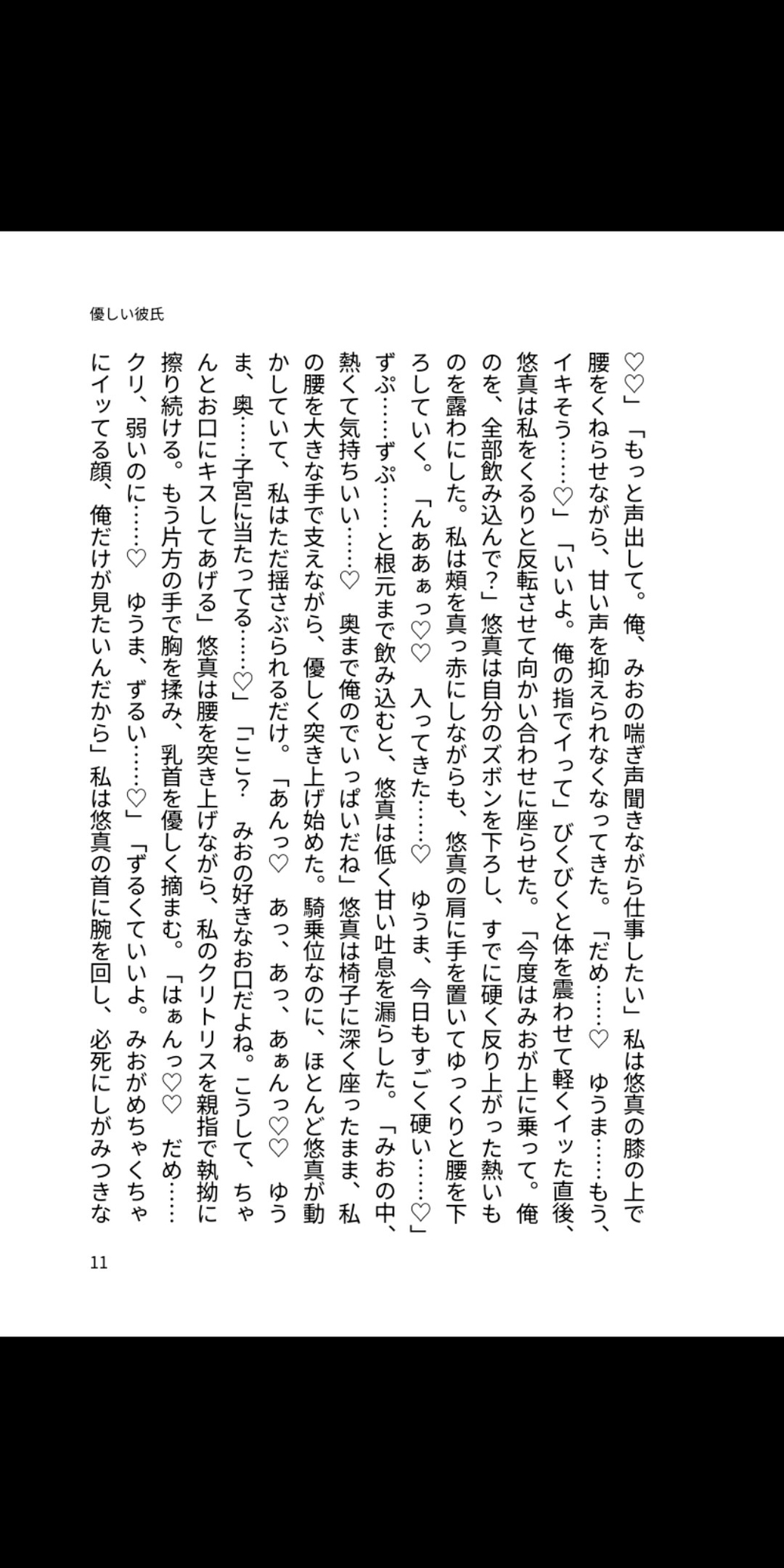 デカくて優しい彼氏のあまあま毎日種付けラブラブ〜甘すぎる子宮責め同棲生活〜 画像2