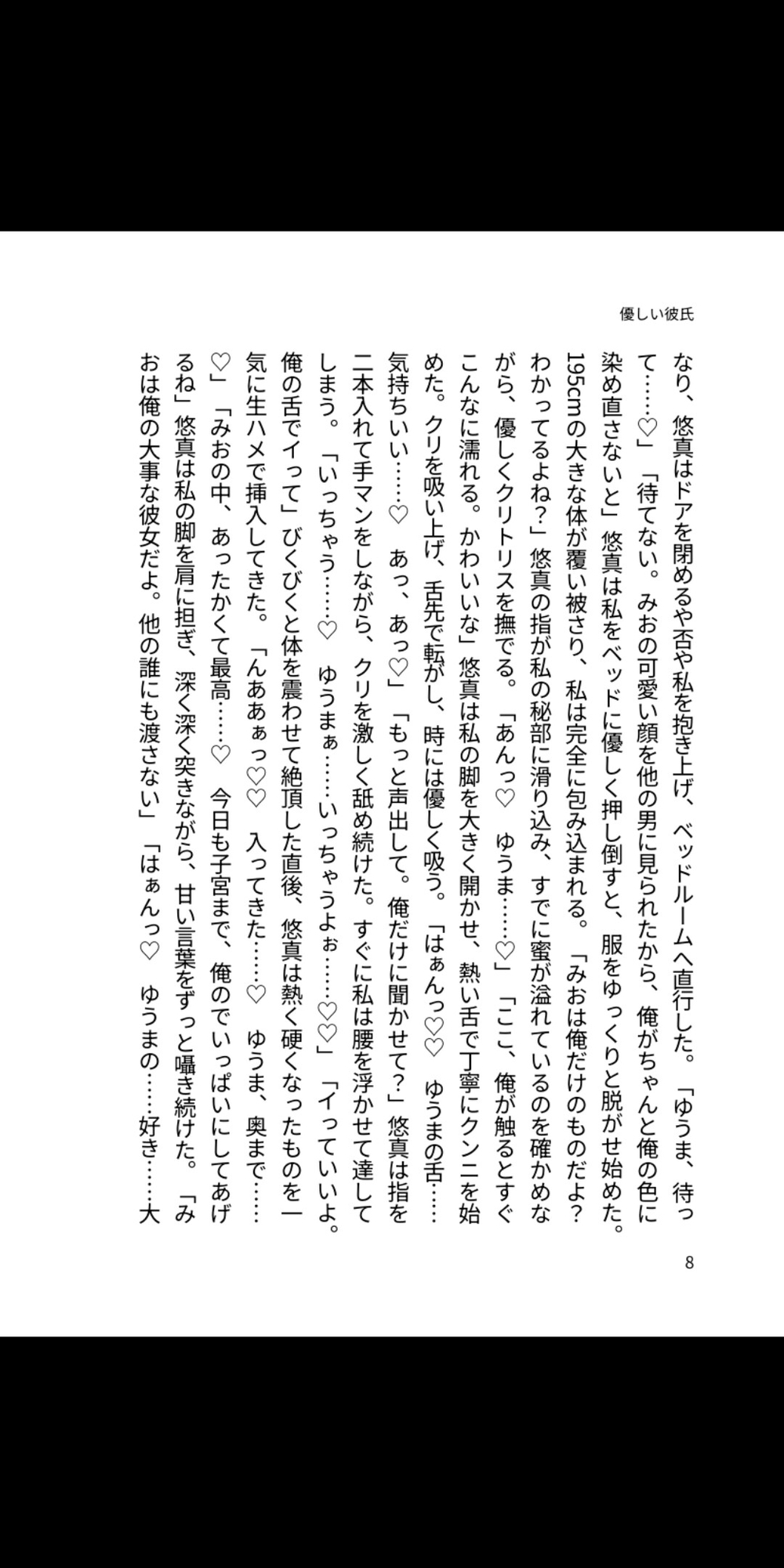 デカくて優しい彼氏のあまあま毎日種付けラブラブ〜甘すぎる子宮責め同棲生活〜 画像3
