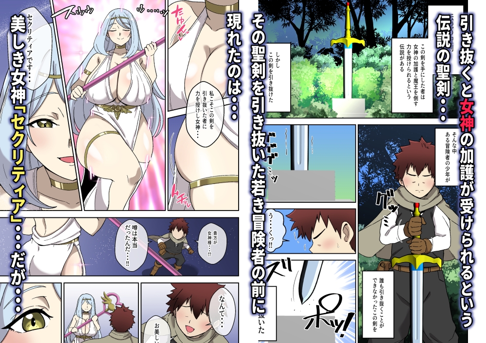 ドスケベショタコンでかムチ女神のえっちな搾精試練_1