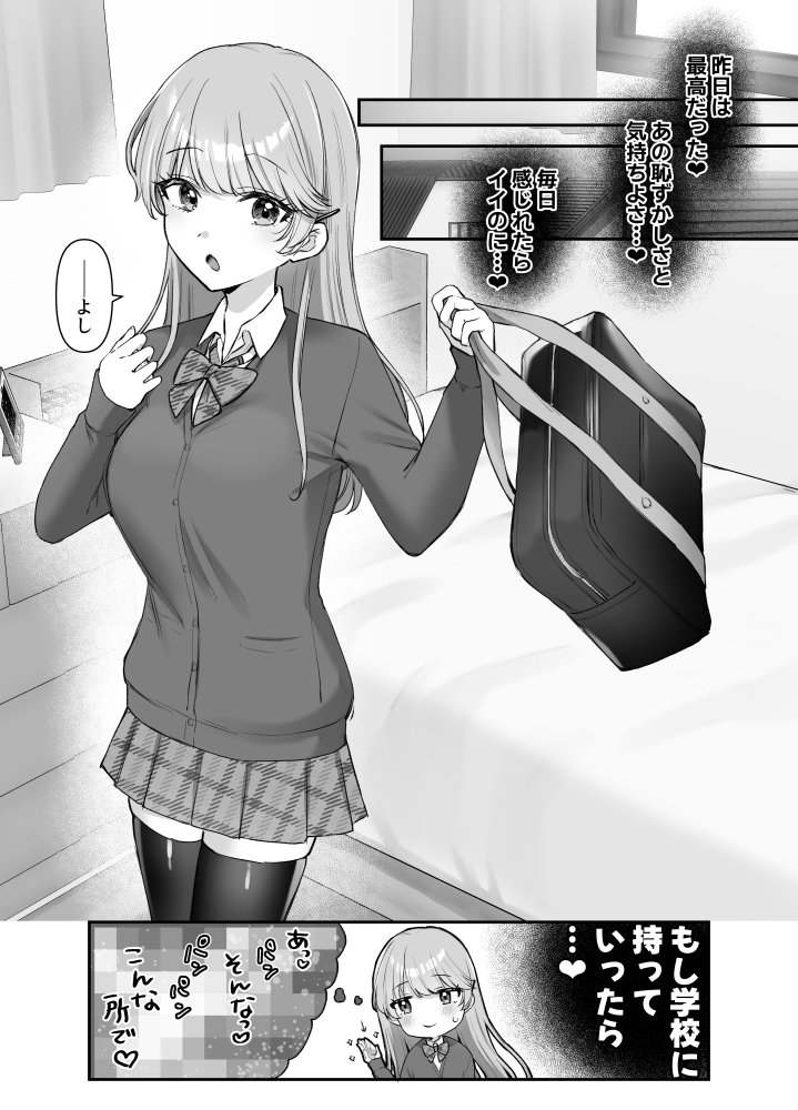 バイトで触手集め！さくらちゃんが快楽堕ちするまでの話 画像5