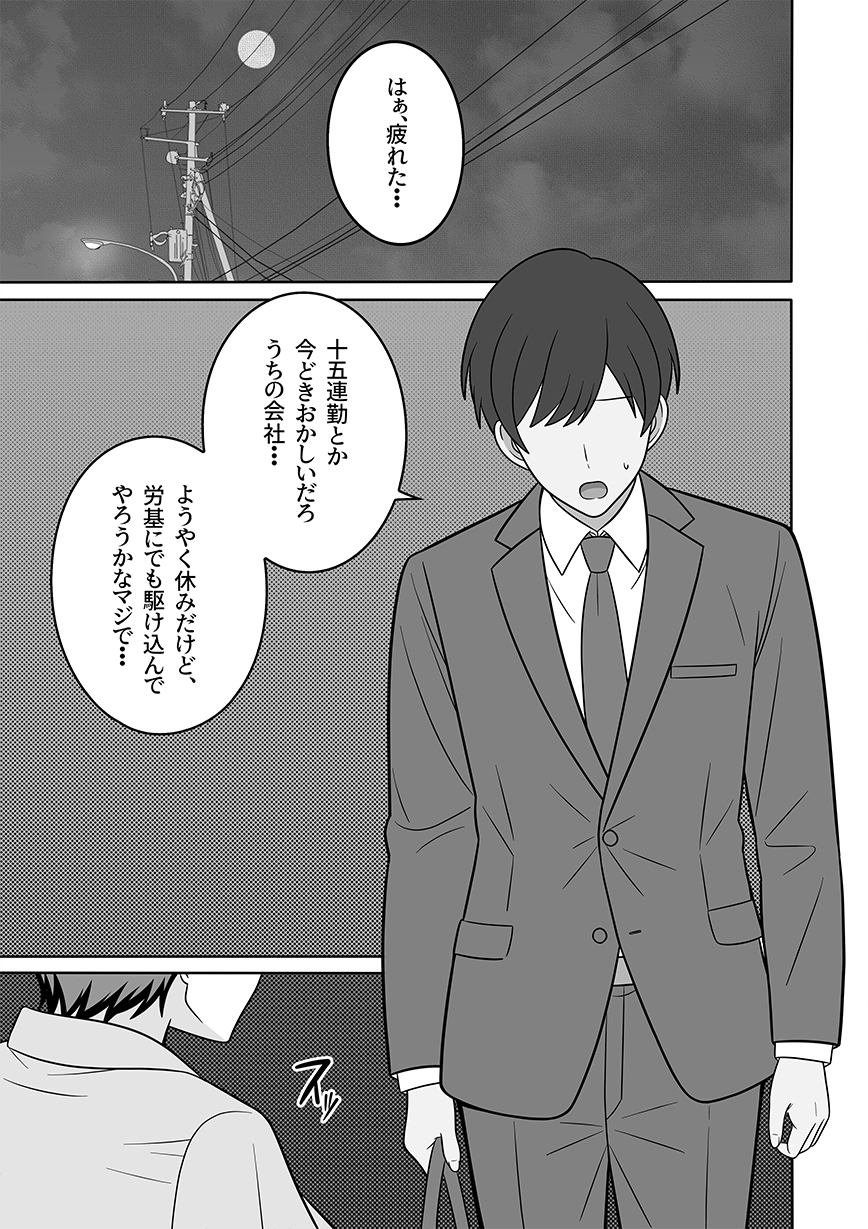 露出狂の人妻、ゲットだぜ！ 画像1