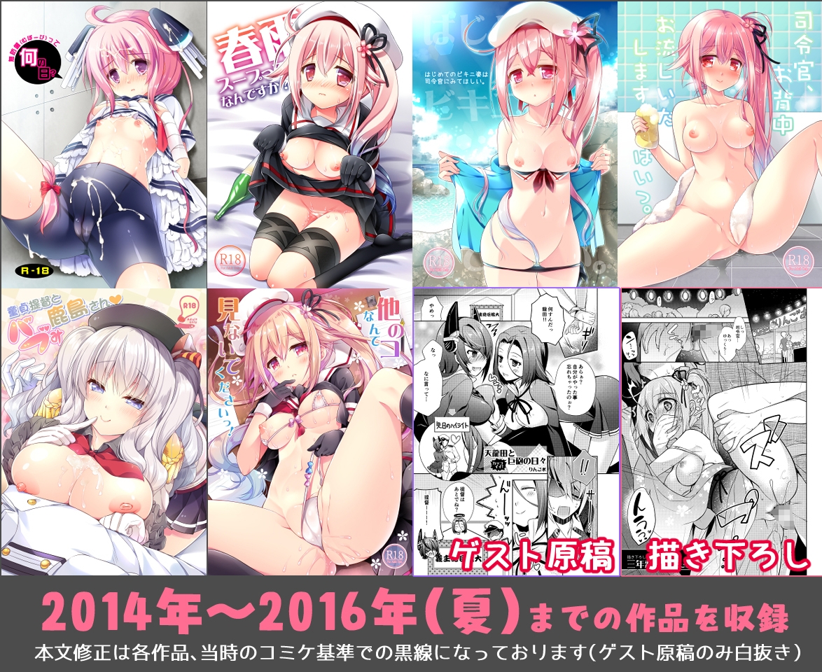 【総集編】Happy cherry blossom 画像1