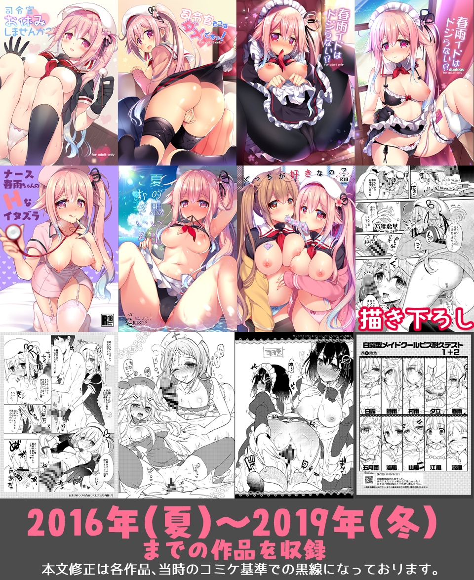 【総集編】Happy cherry blossom2 画像1