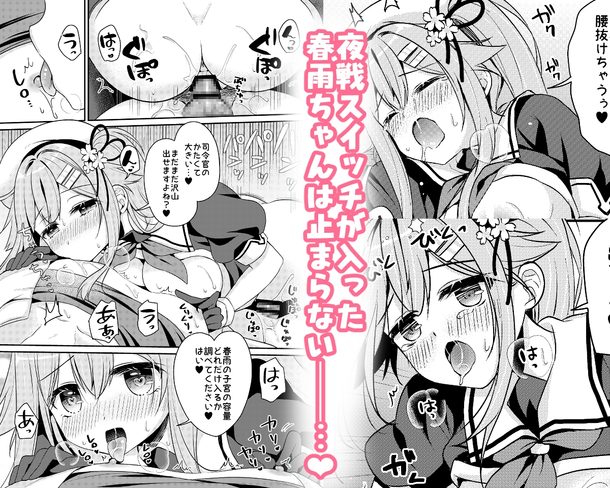 春雨ちゃん改二の良いトコ性能チェック 画像5