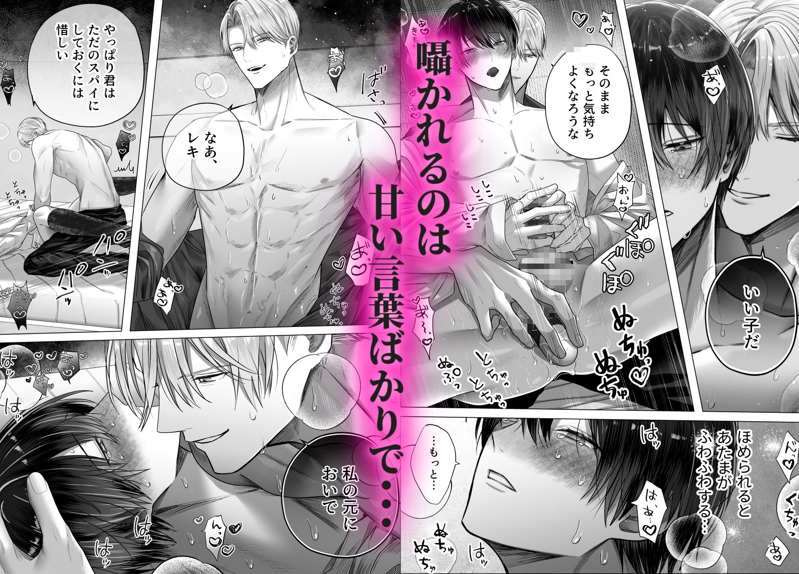 囚われスパイは甘やかし調教で堕ちる 画像4