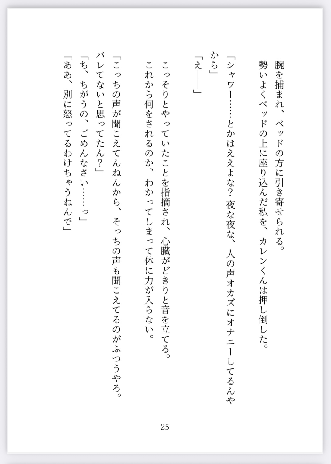 隣の部屋に引っ越してきた関西弁配信者(推し)の秘密を知ってしまってトロ甘セックスで口止めされちゃいました…♡ 画像4