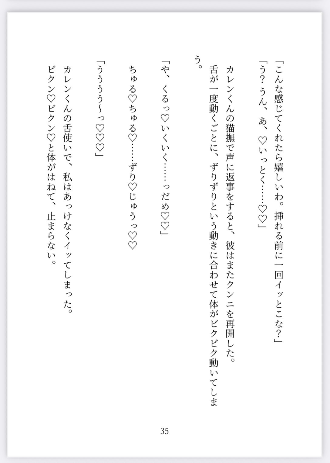 隣の部屋に引っ越してきた関西弁配信者(推し)の秘密を知ってしまってトロ甘セックスで口止めされちゃいました…♡ 画像7