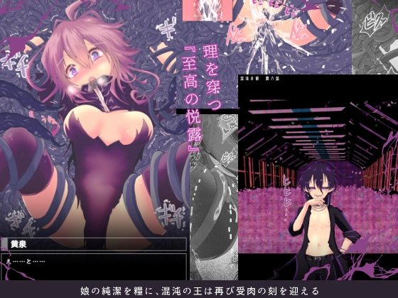 混沌の娘 第二巻 画像1