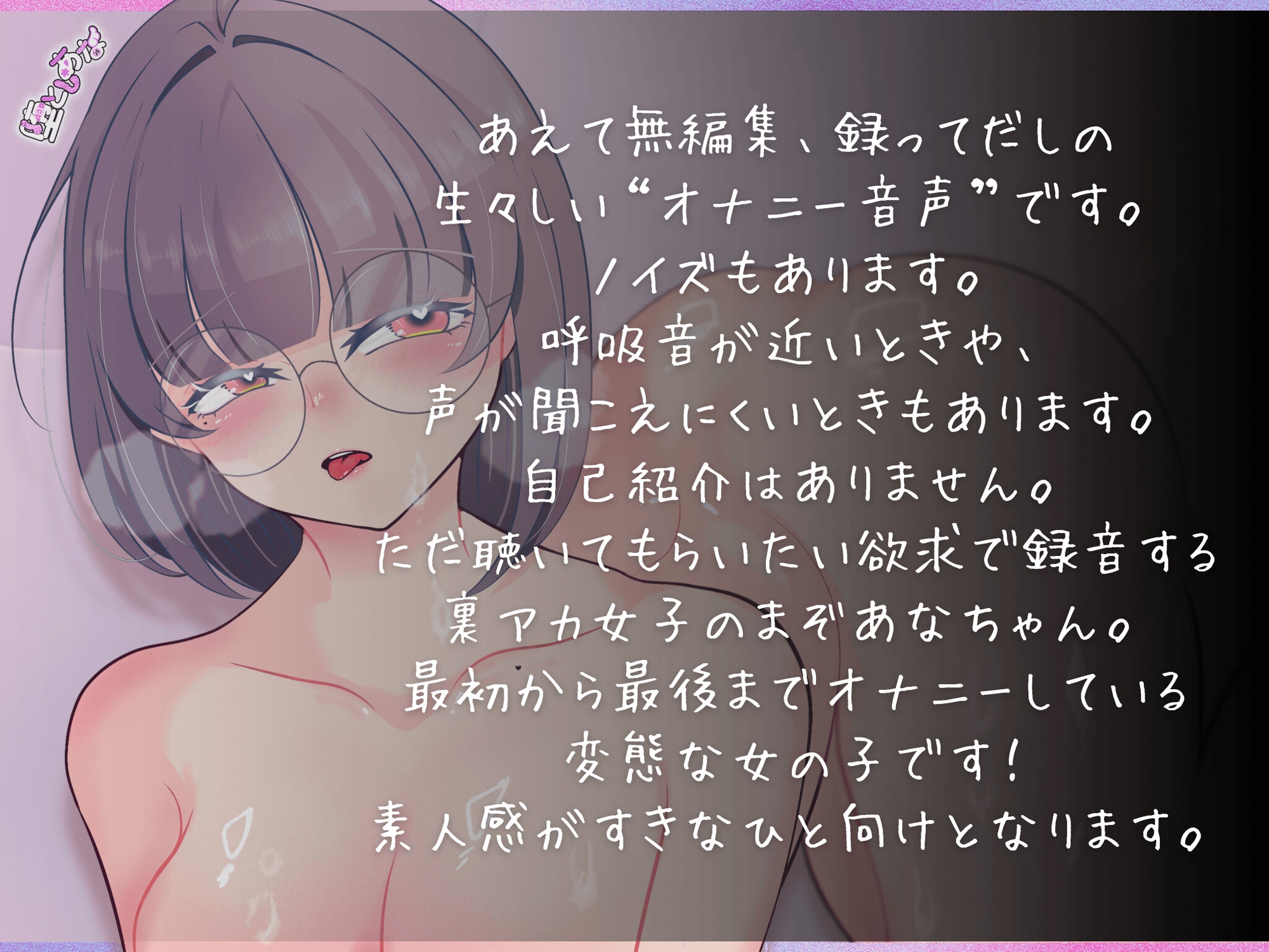 【裏アカ女子まぞあなちゃん】寝室電マオナニー実演♡あえて無編集の生々しくてえっちなオナニー音声♡【皆乃あな】_2