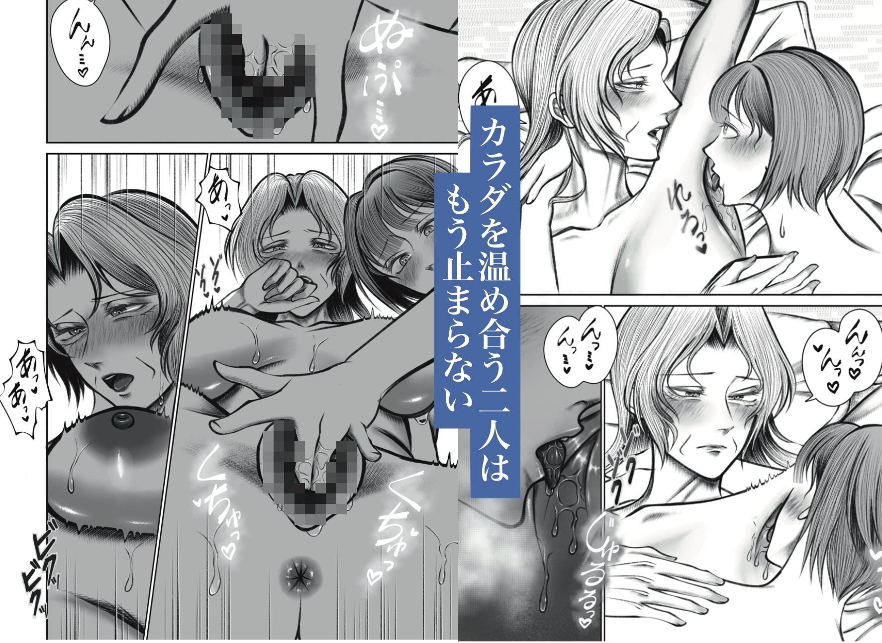 雨に濡れた熟女とカラダを温め合う 画像3