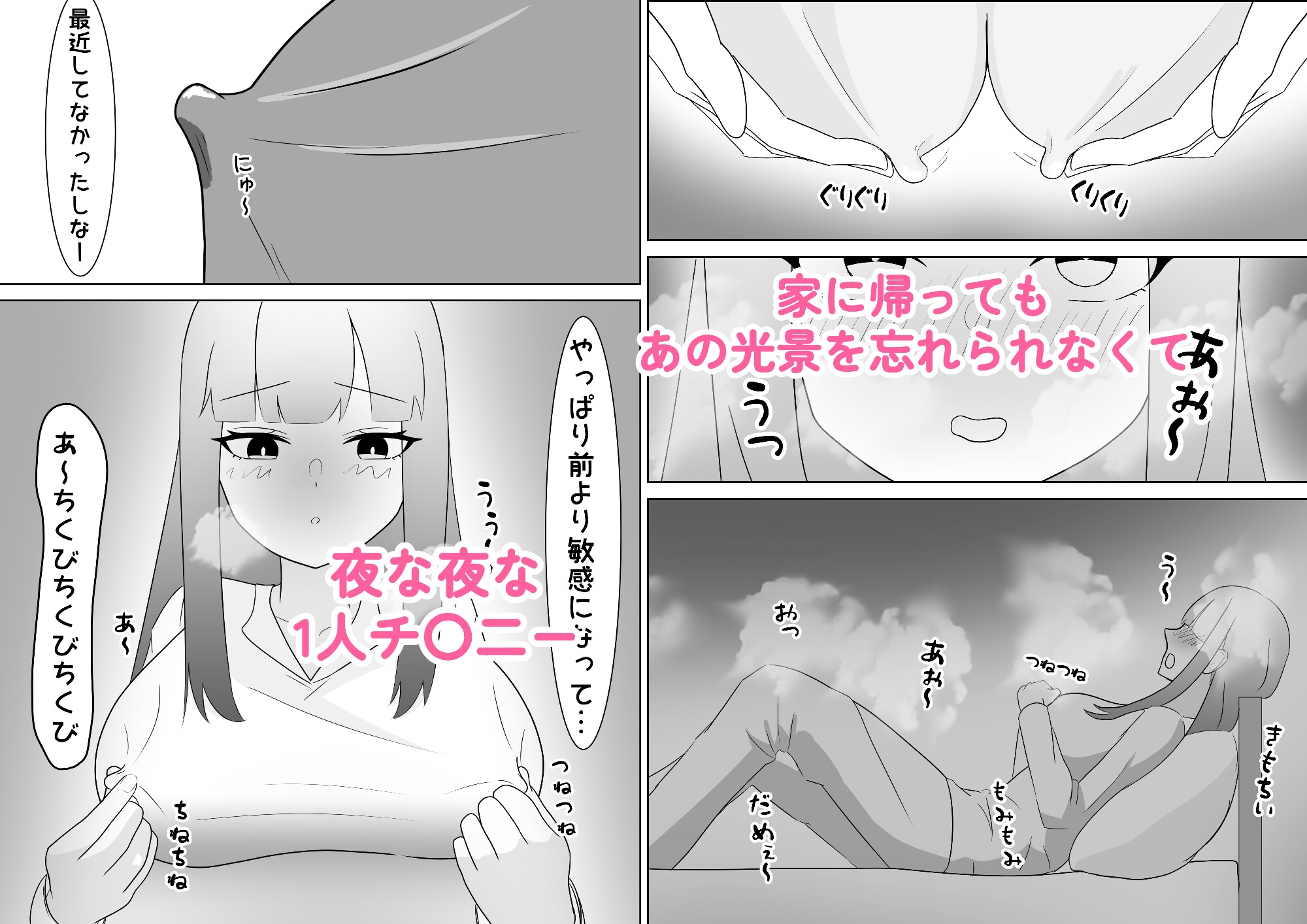 お姉さんは新人美容師 画像3