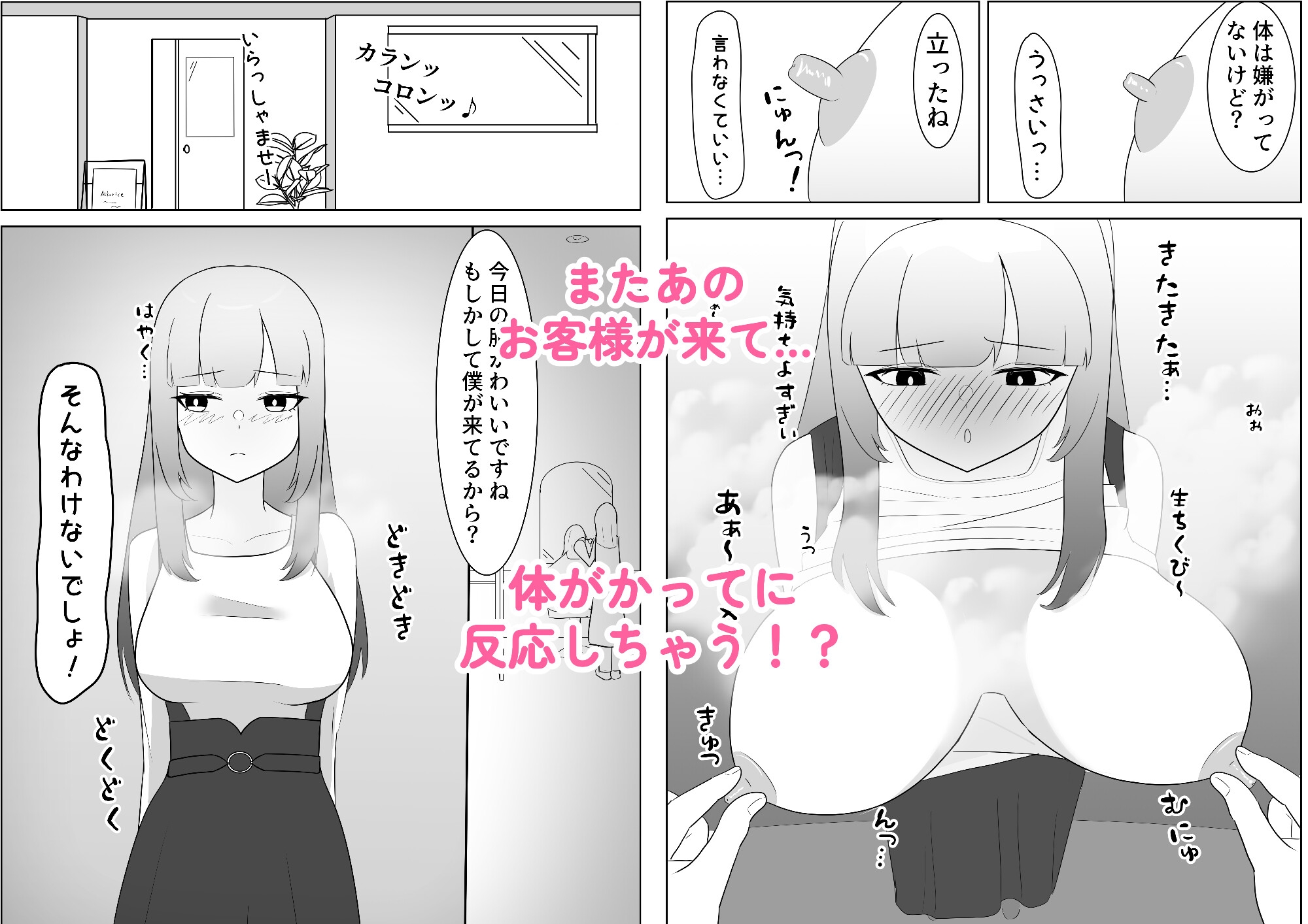 お姉さんは新人美容師 画像4