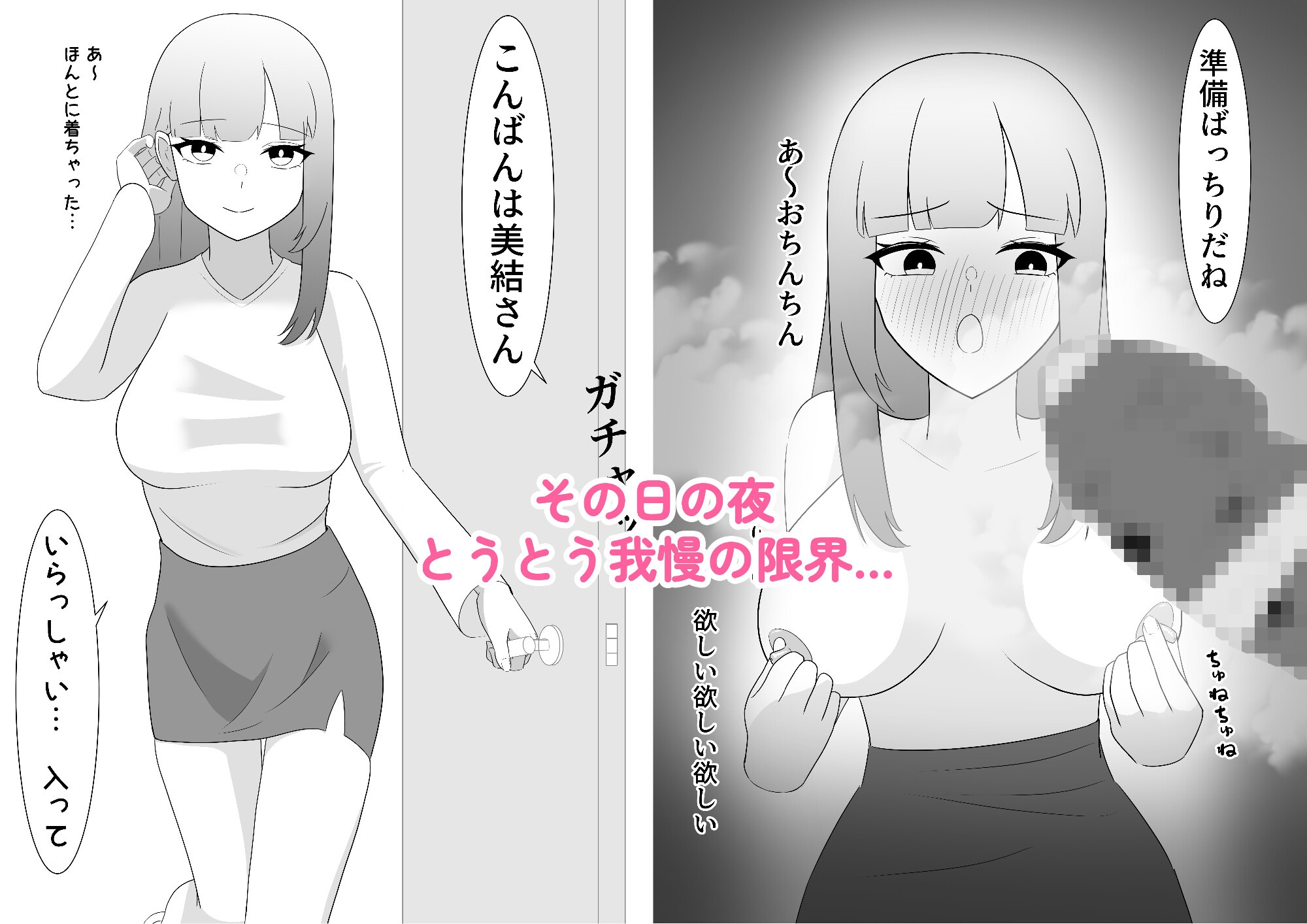 お姉さんは新人美容師 画像5