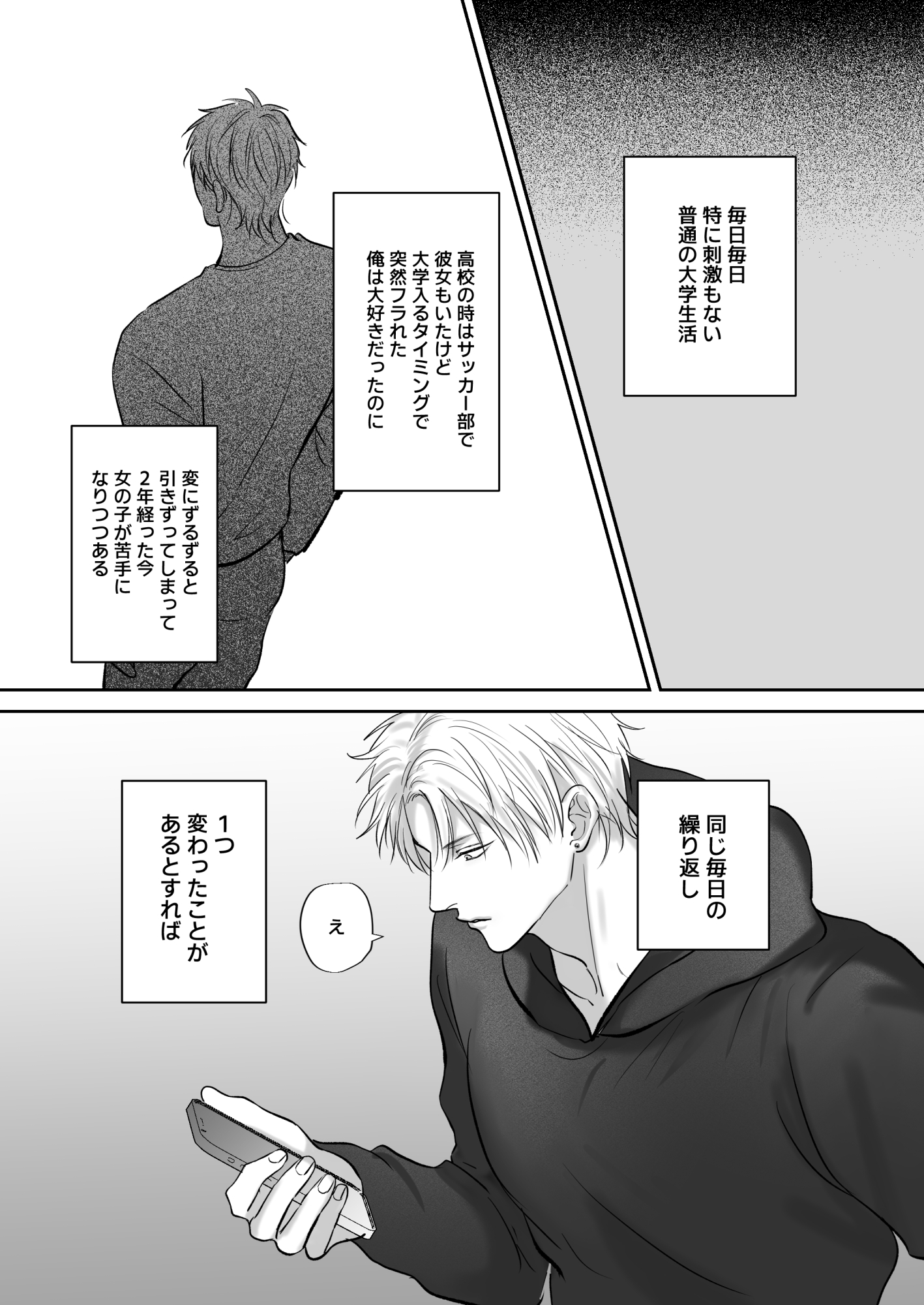 クセになる友達関係 画像1