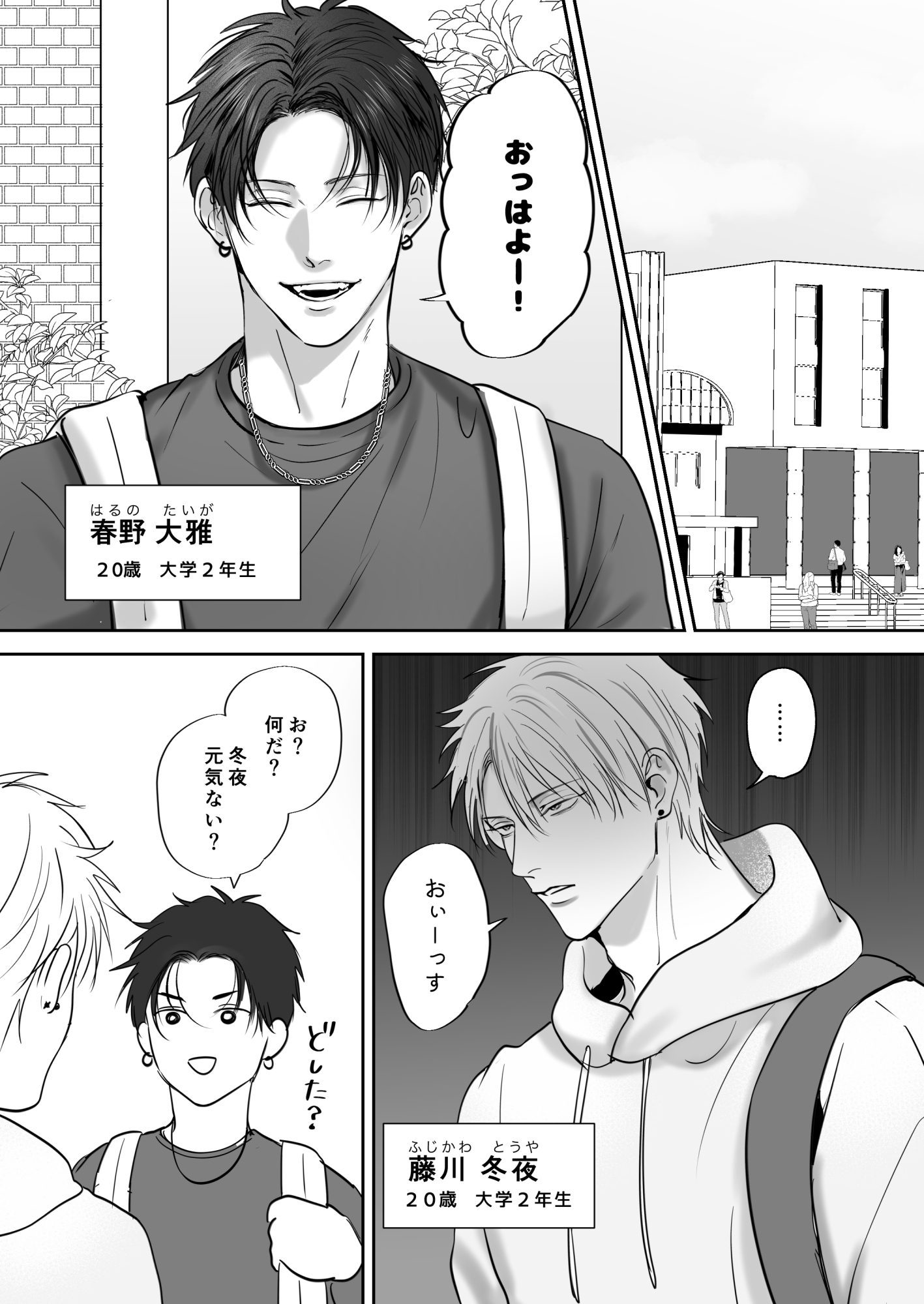 クセになる友達関係 画像3