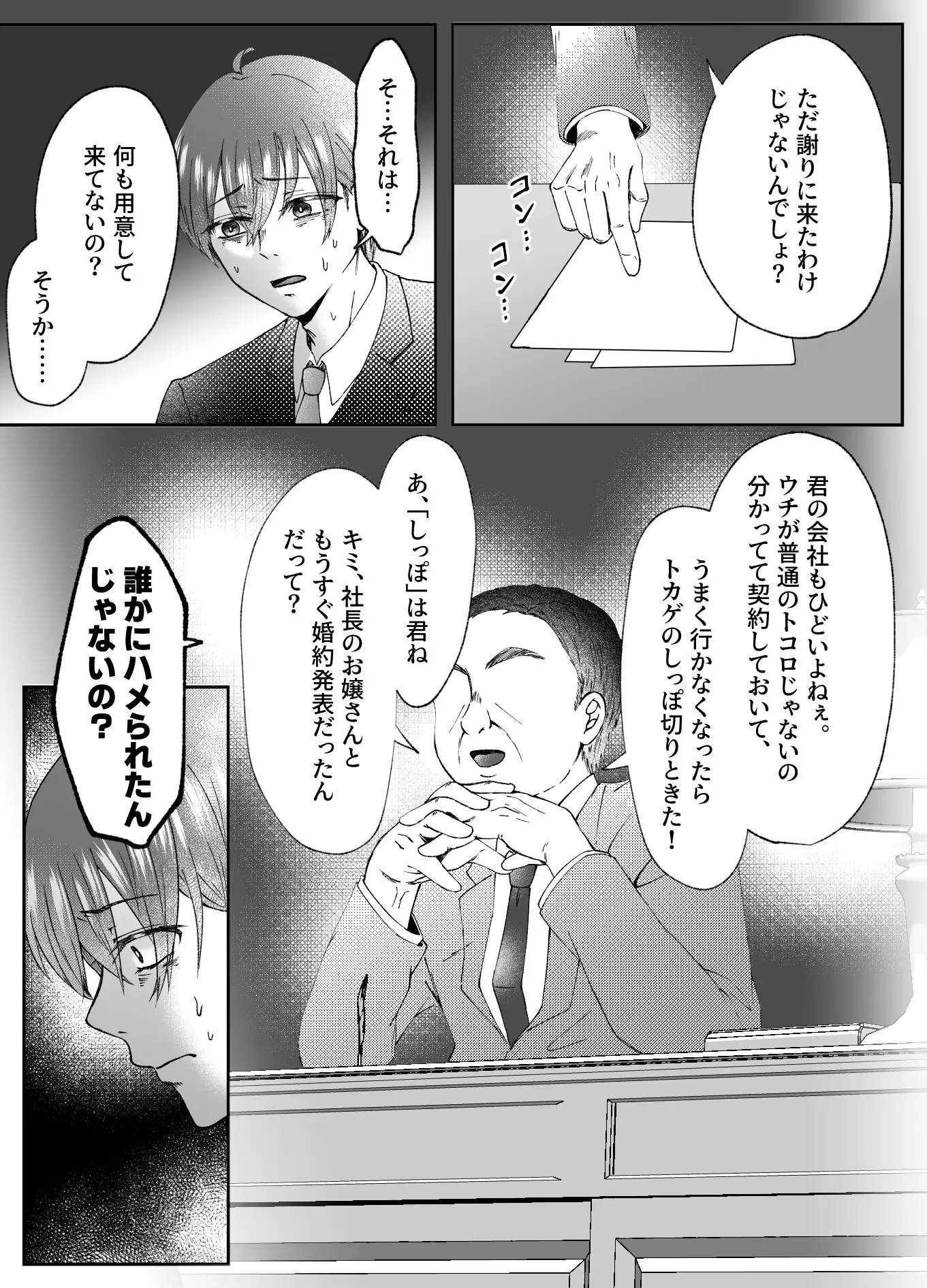 TS肉便器乳牛の搾りたてミルクはいかがですか? サンプル画像 2