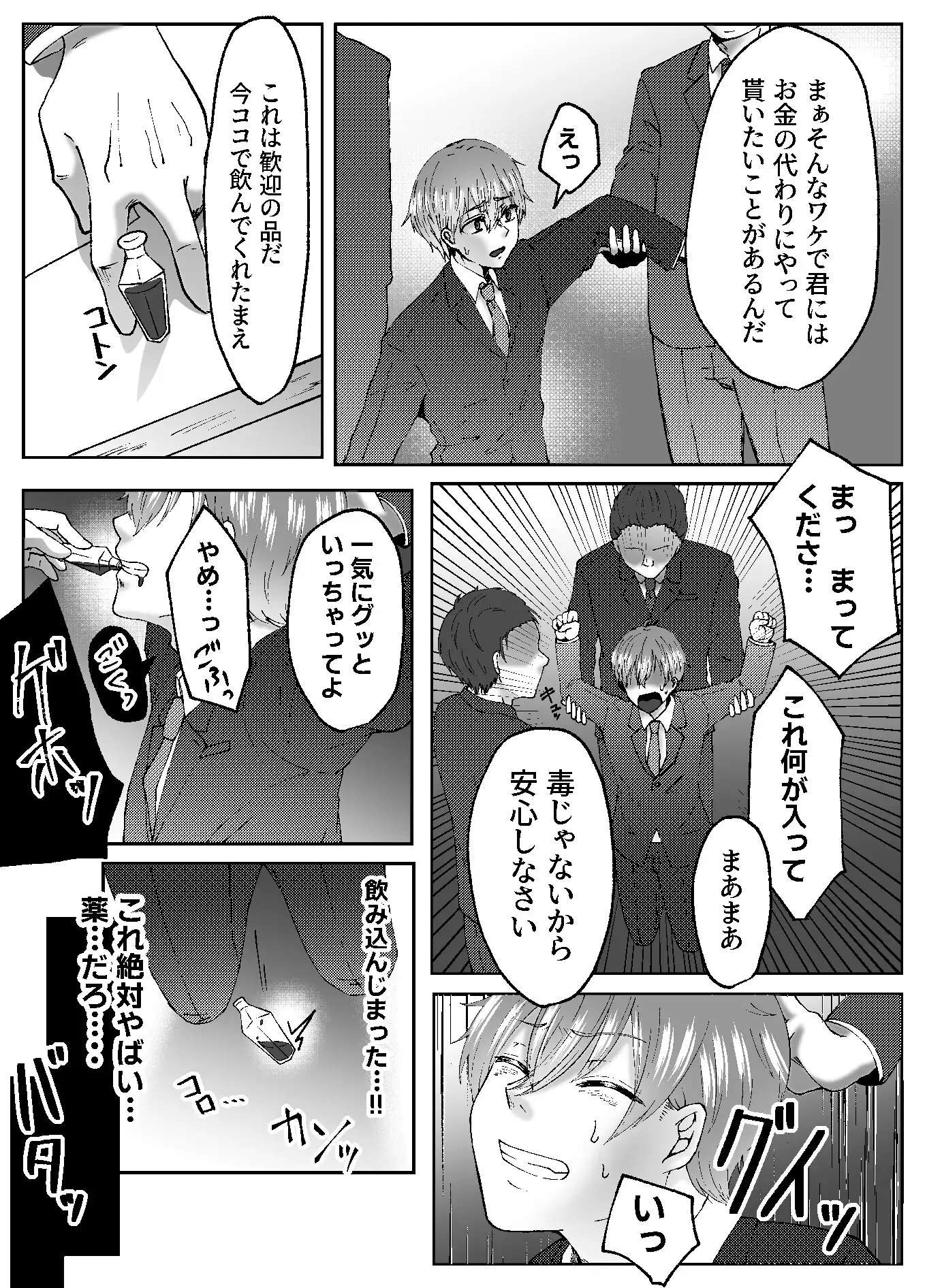 TS肉便器乳牛の搾りたてミルクはいかがですか? サンプル画像 3
