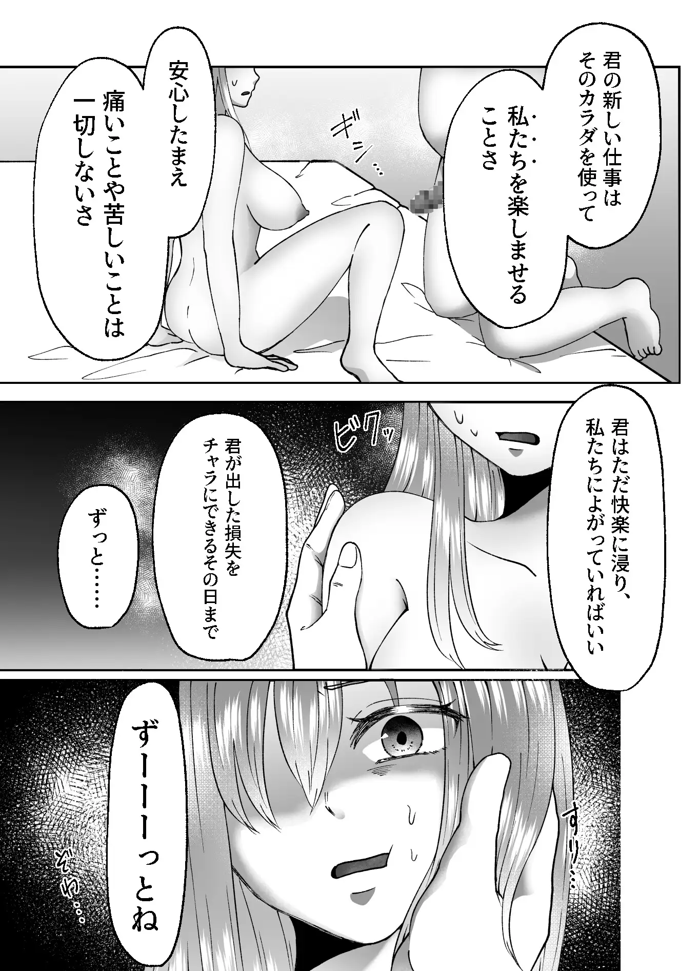 TS肉便器乳牛の搾りたてミルクはいかがですか? サンプル画像 5