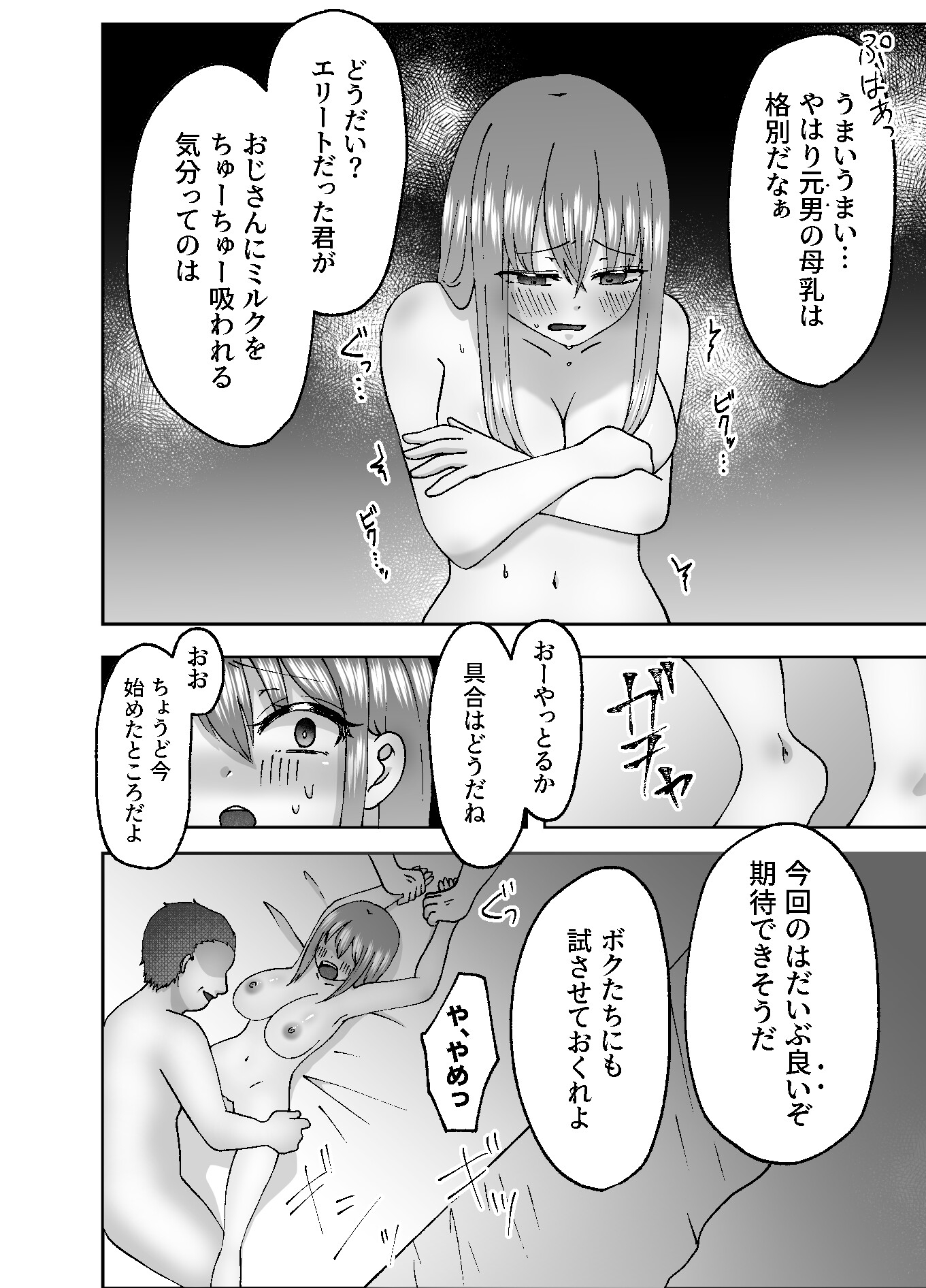 TS肉便器乳牛の搾りたてミルクはいかがですか?-9