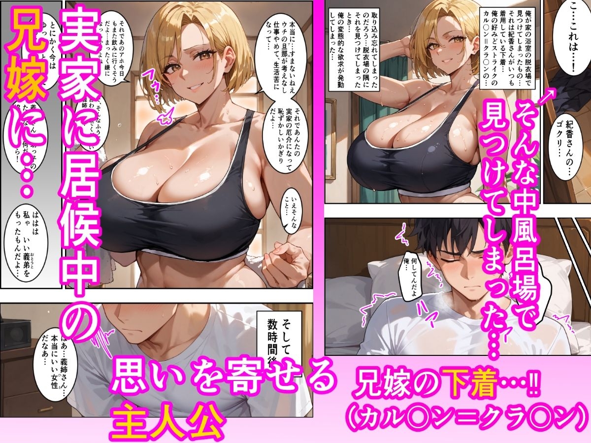 ちょいコワ元ヤン兄嫁in実家濃厚托卵アクメNTR_1