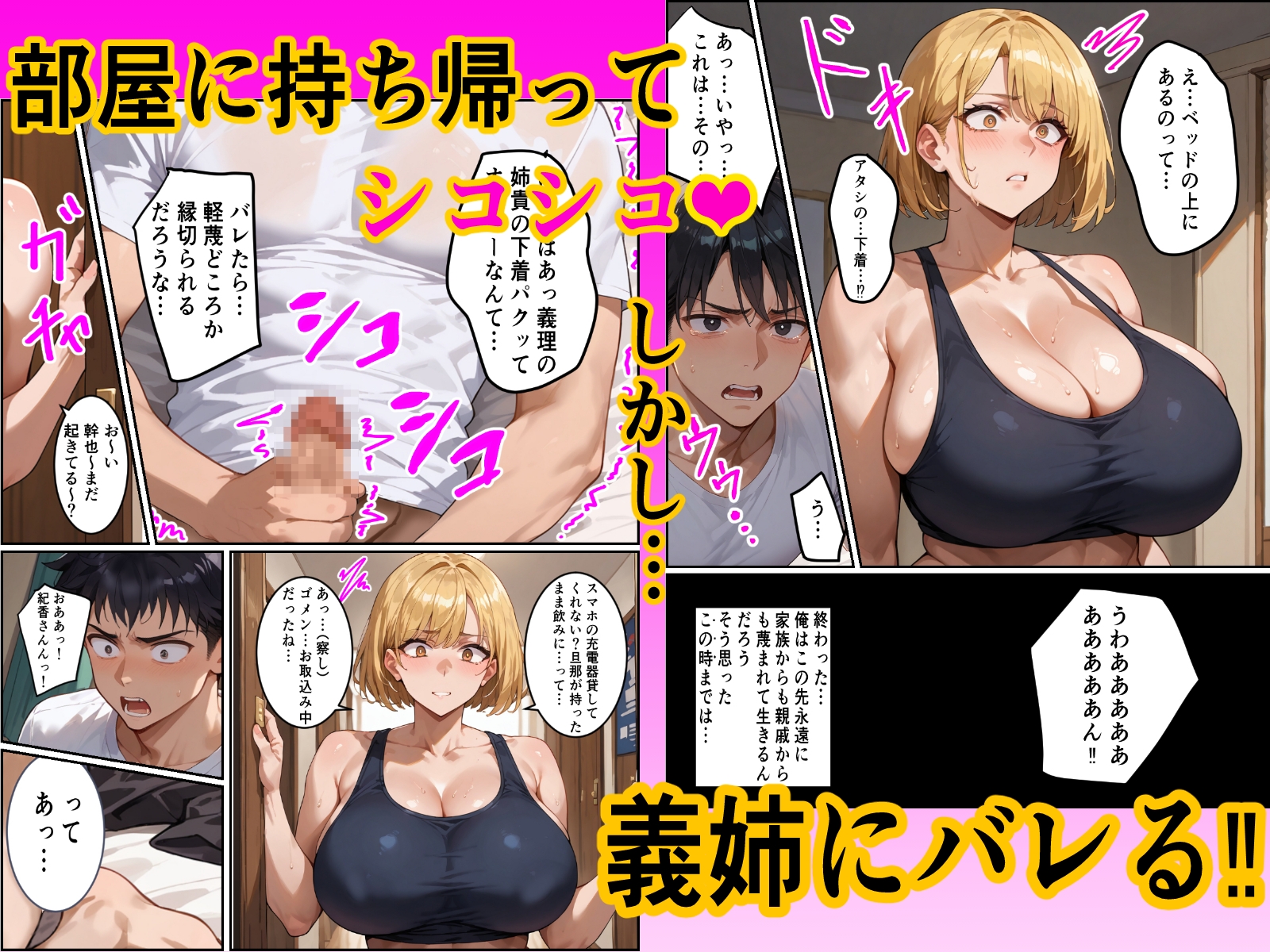 ちょいコワ元ヤン兄嫁in実家濃厚托卵アクメNTR_2
