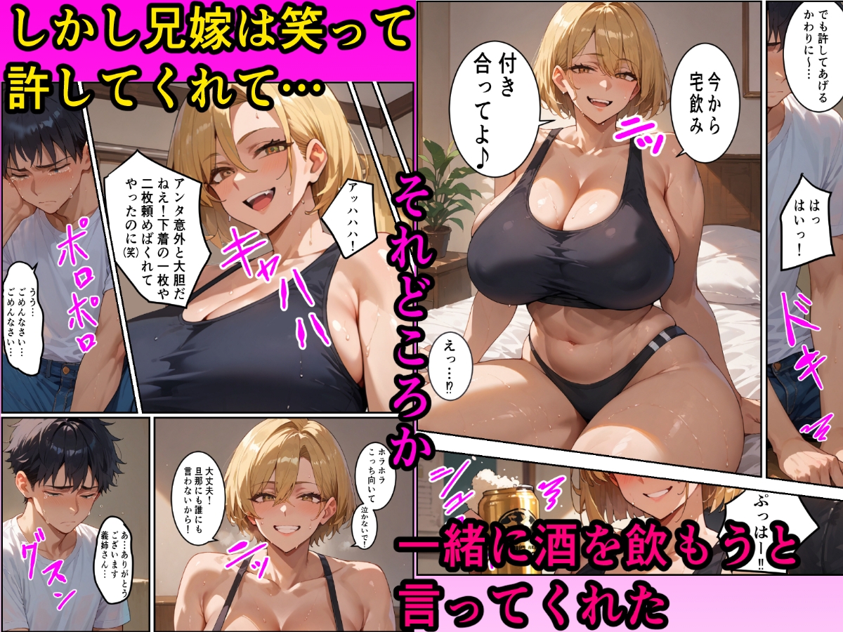 ちょいコワ元ヤン兄嫁in実家濃厚托卵アクメNTR_3