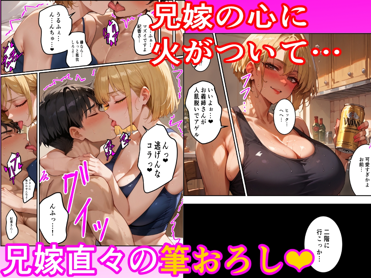 ちょいコワ元ヤン兄嫁in実家濃厚托卵アクメNTR_5