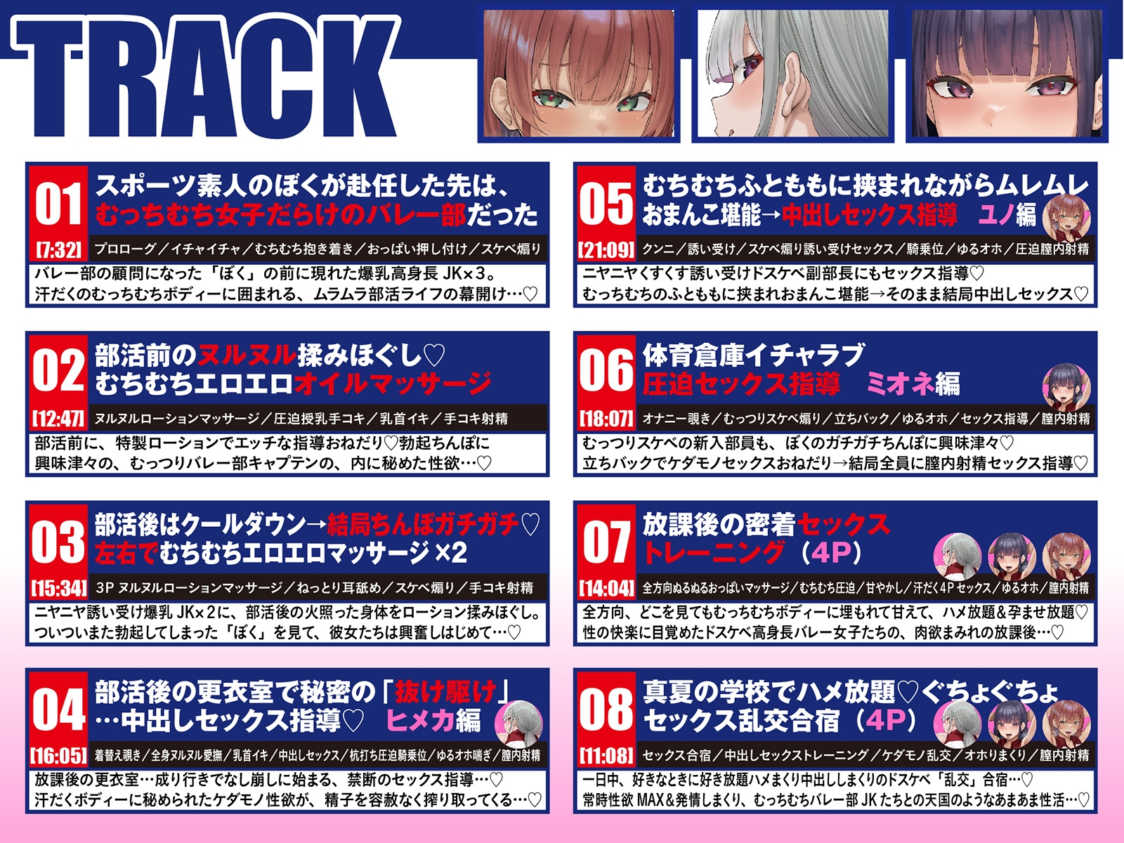 【Live2D動画付き】むっちむち♡ドスケベ孕ませバレー部～爆乳高身長女子たちに毎日イジられ煽られ搾られる中出しセックス部活ライフ～【誘い受け・ヌルヌル・肉圧】 画像10