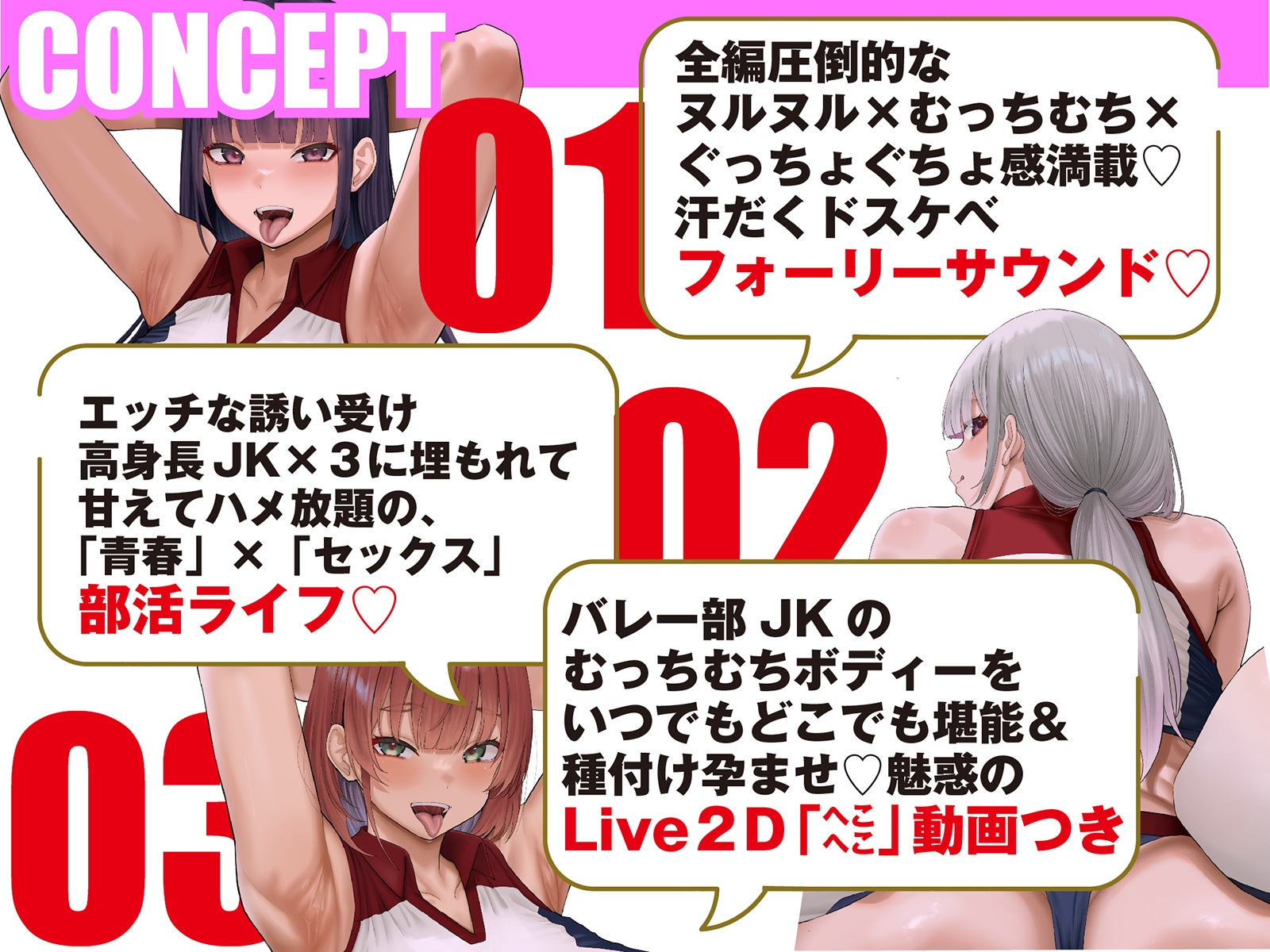 【Live2D動画付き】むっちむち♡ドスケベ孕ませバレー部～爆乳高身長女子たちに毎日イジられ煽られ搾られる中出しセックス部活ライフ～【誘い受け・ヌルヌル・肉圧】 画像5