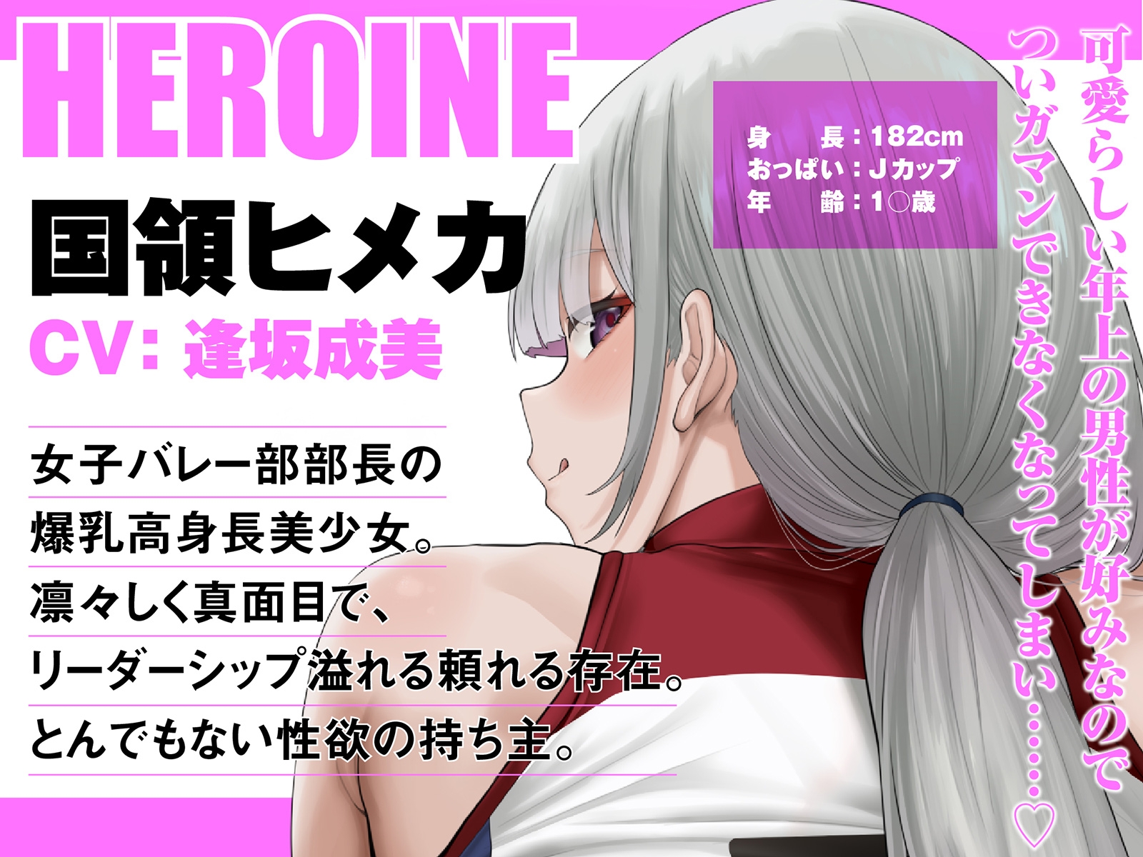 【Live2D動画付き】むっちむち♡ドスケベ孕ませバレー部～爆乳高身長女子たちに毎日イジられ煽られ搾られる中出しセックス部活ライフ～【誘い受け・ヌルヌル・肉圧】 画像7