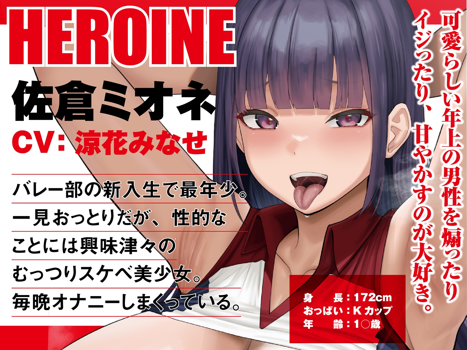 【Live2D動画付き】むっちむち♡ドスケベ孕ませバレー部～爆乳高身長女子たちに毎日イジられ煽られ搾られる中出しセックス部活ライフ～【誘い受け・ヌルヌル・肉圧】 画像8