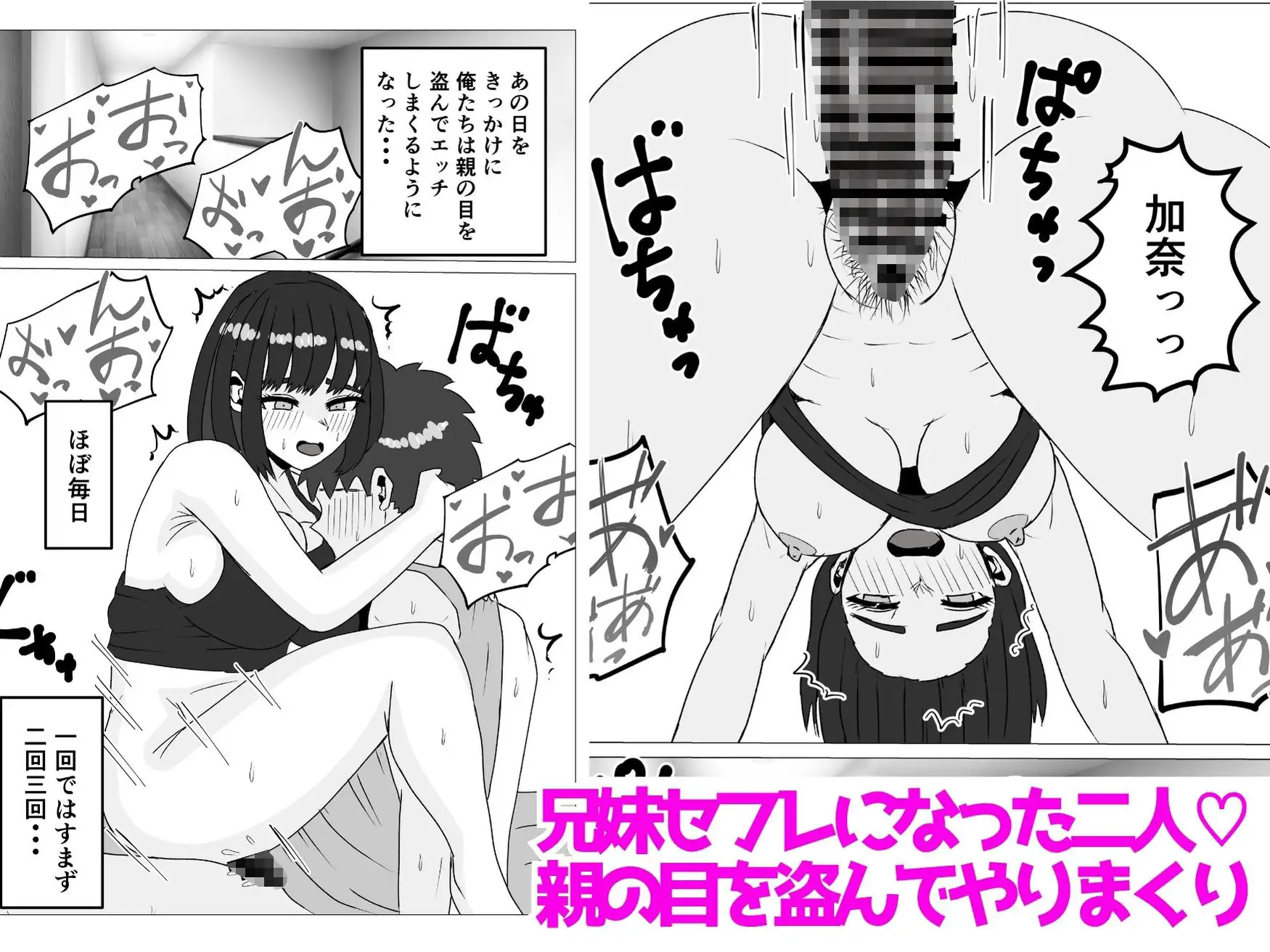 兄妹セフレ～親の再婚で新しくできた妹と毎日交尾してます～ サンプル画像 6
