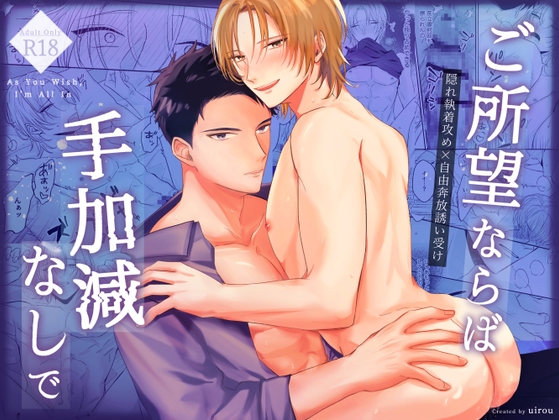 ご所望ならば手加減なしで