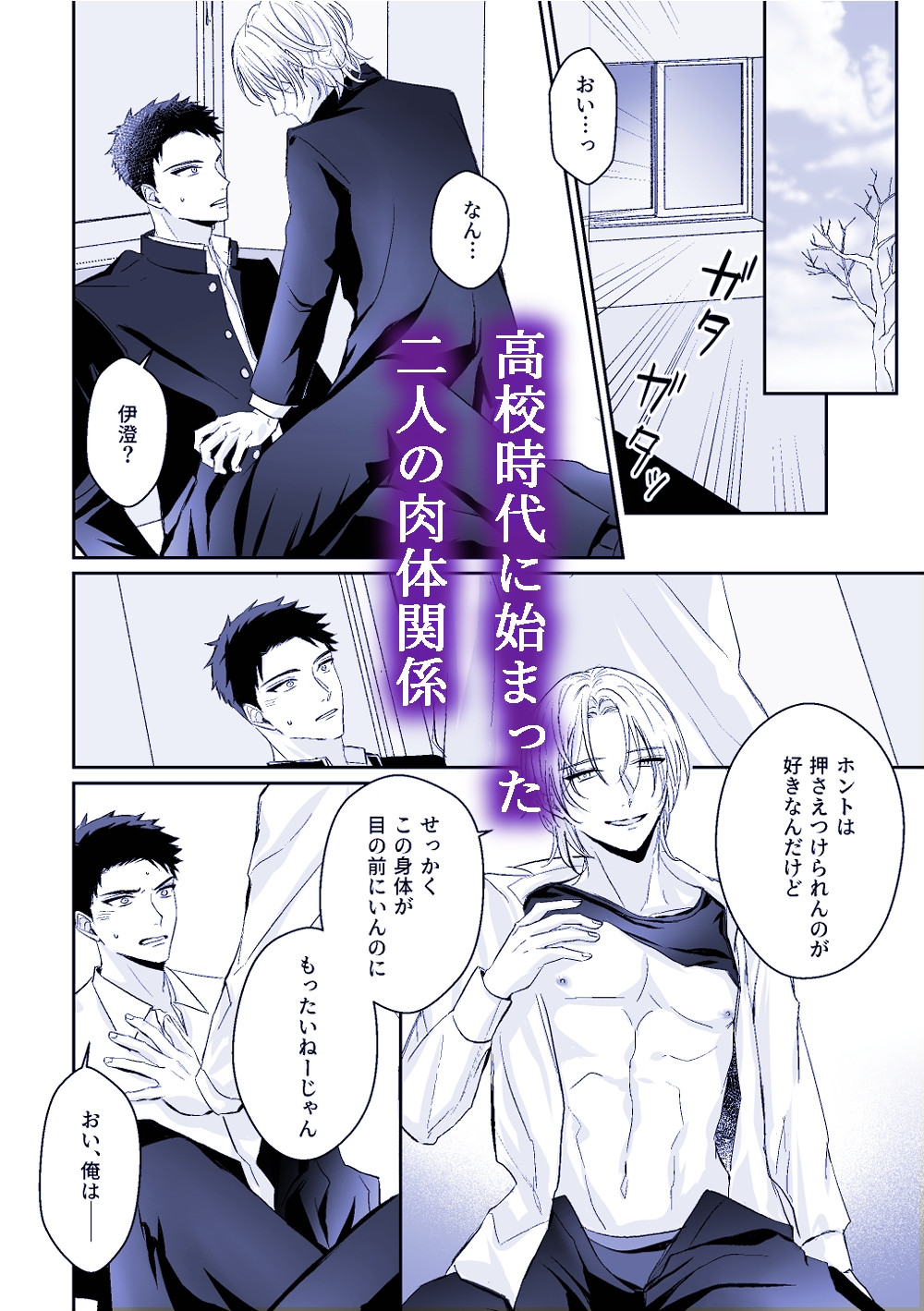 ご所望ならば手加減なしで 画像1