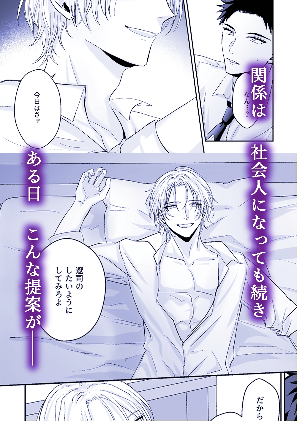 ご所望ならば手加減なしで 画像3