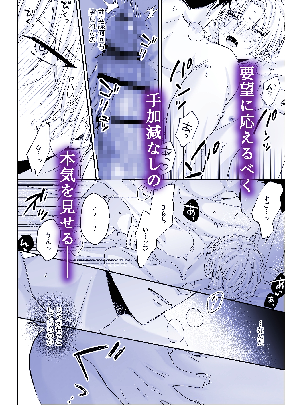 ご所望ならば手加減なしで 画像5