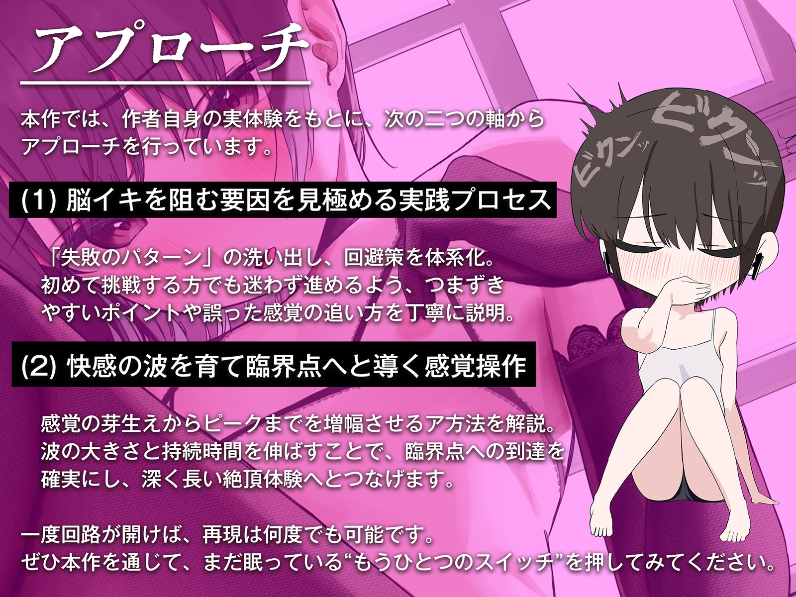 誰でも出来る！「かんたん」脳イキバイブル・ノーハンド射精実践記録_1