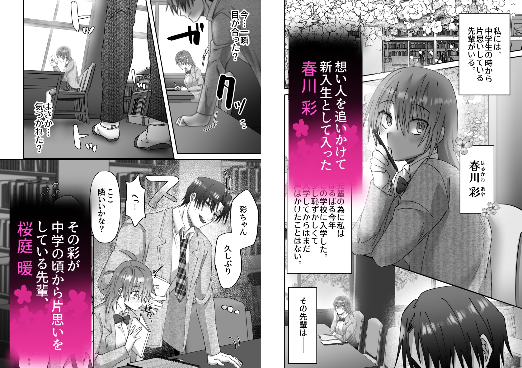 【クリ責強○絶頂レ●プ】片思いしていた先輩は激重でヤンデレでした 画像1
