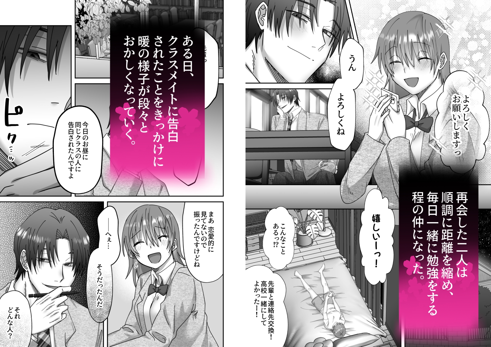 【クリ責強○絶頂レ●プ】片思いしていた先輩は激重でヤンデレでした 画像2