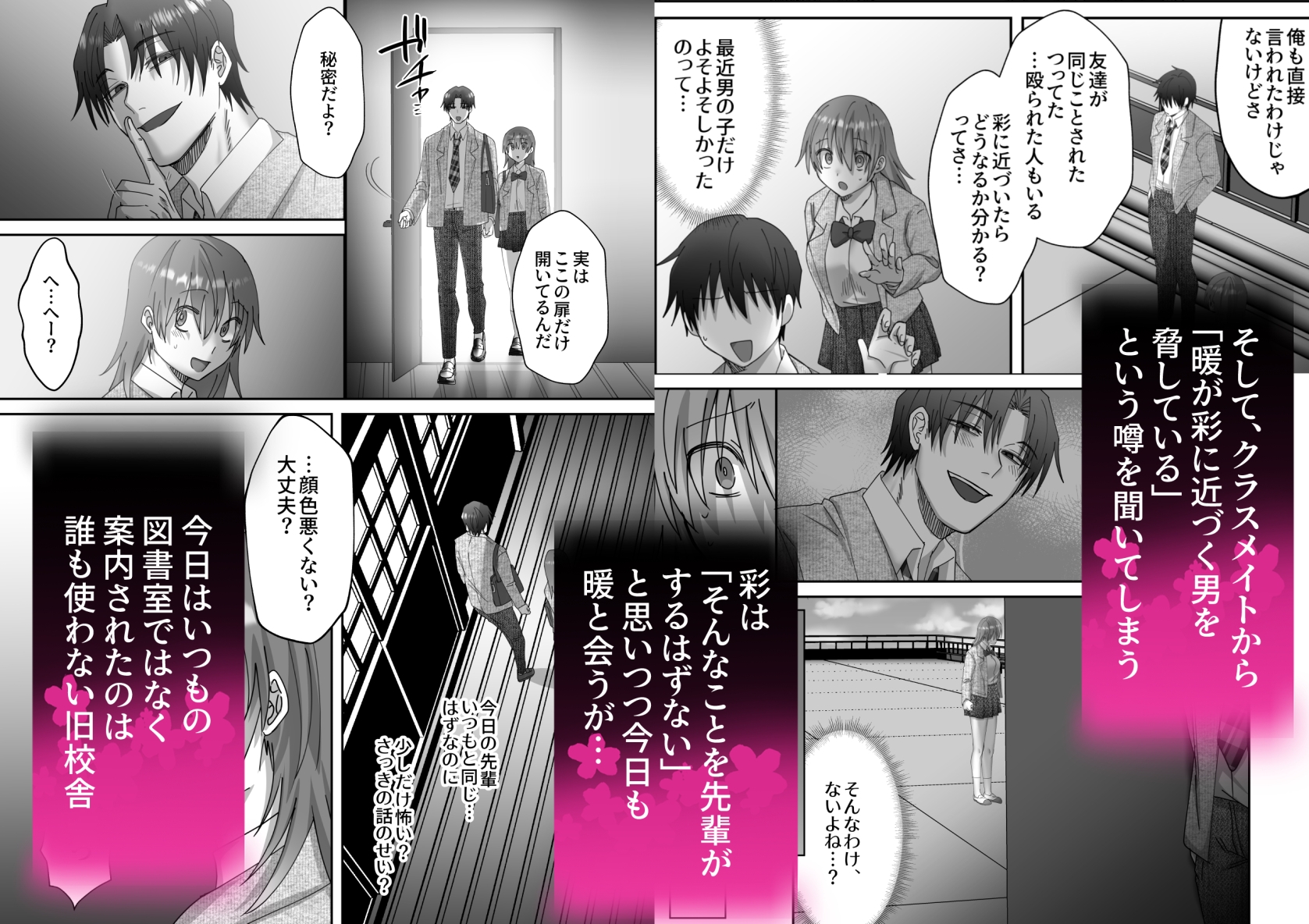 【クリ責強○絶頂レ●プ】片思いしていた先輩は激重でヤンデレでした 画像3