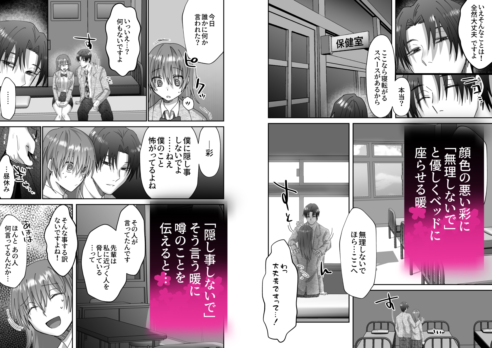 【クリ責強○絶頂レ●プ】片思いしていた先輩は激重でヤンデレでした 画像4