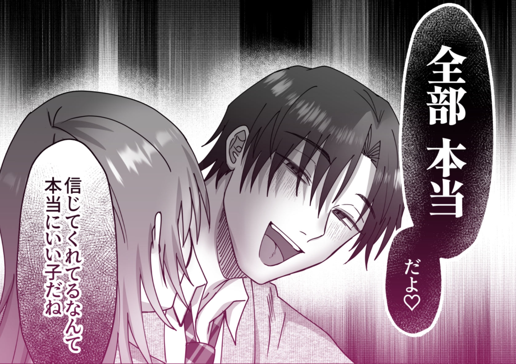 【クリ責強○絶頂レ●プ】片思いしていた先輩は激重でヤンデレでした 画像5