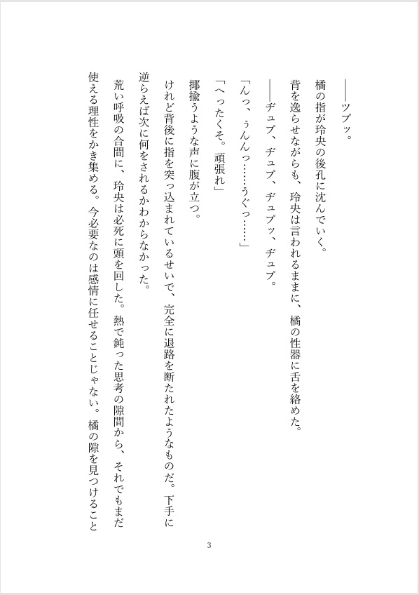 ヒートの強気オメガが同級生アルファに○○されちゃう話