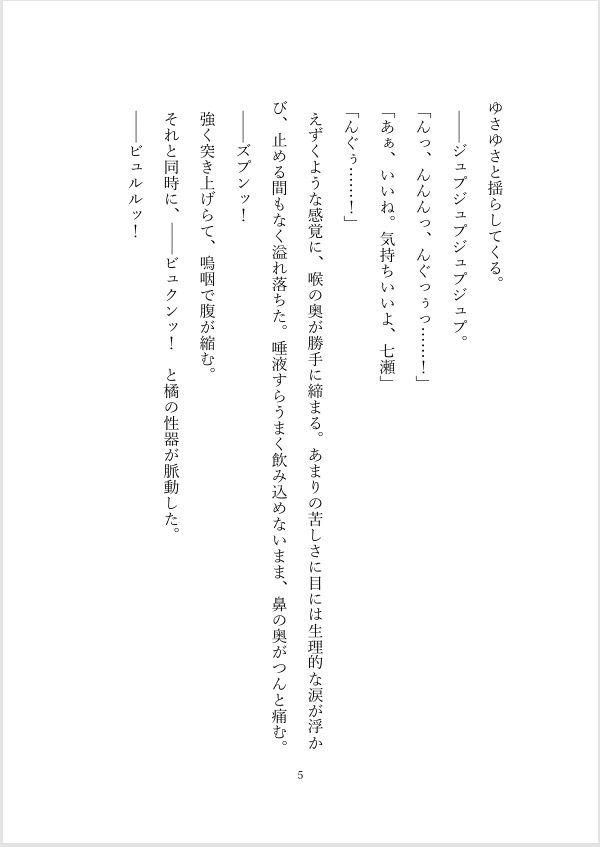 ヒートの強気オメガが同級生アルファに○○されちゃう話