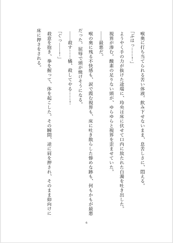 ヒートの強気オメガが同級生アルファに○○されちゃう話
