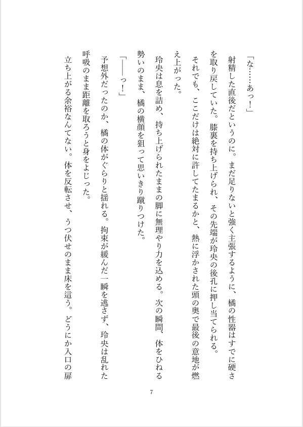 ヒートの強気オメガが同級生アルファに○○されちゃう話