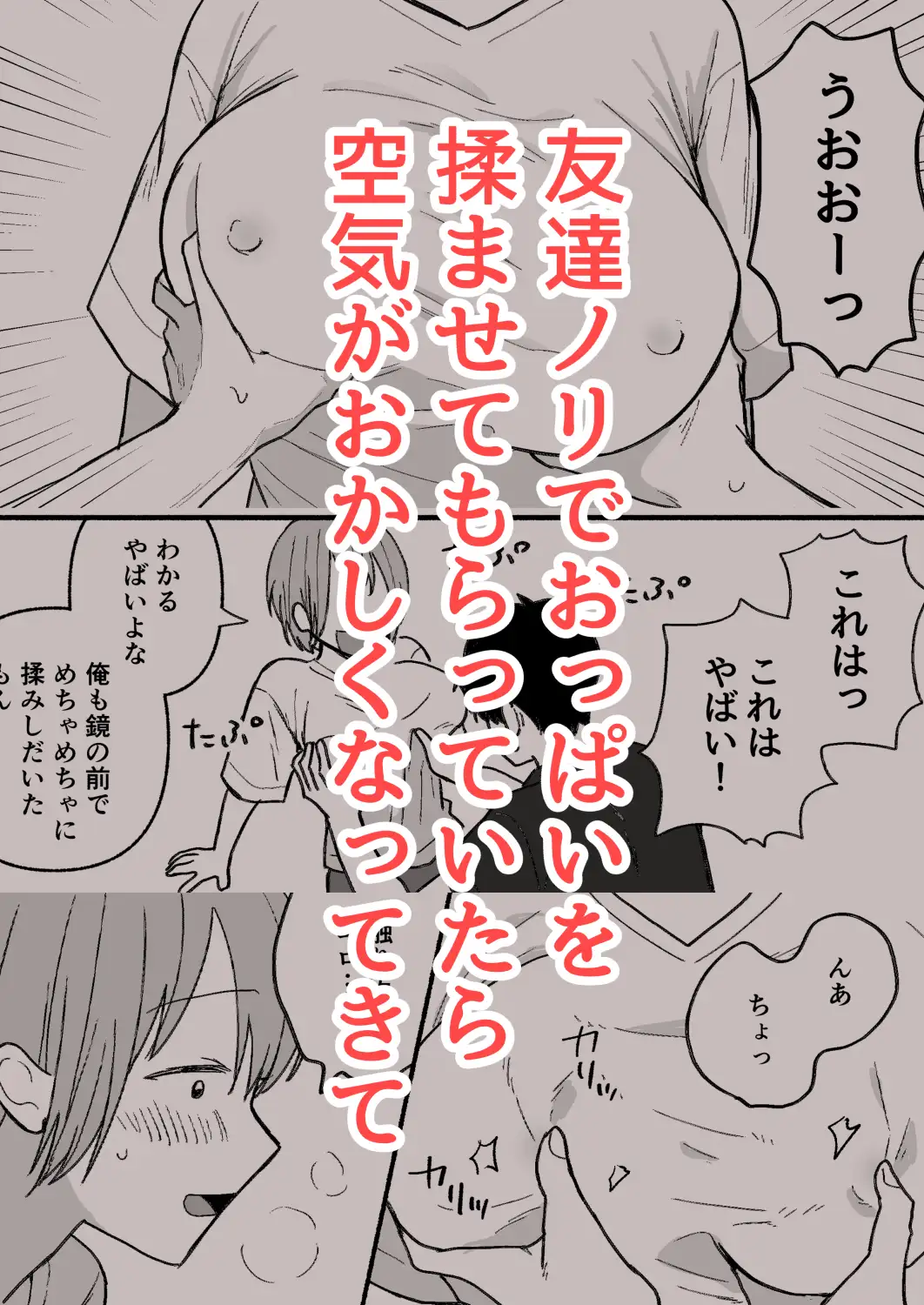 巨乳女にTSした友達が理解ありすぎる サンプル画像 2