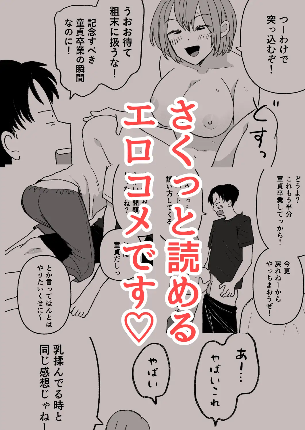 巨乳女にTSした友達が理解ありすぎる サンプル画像 4