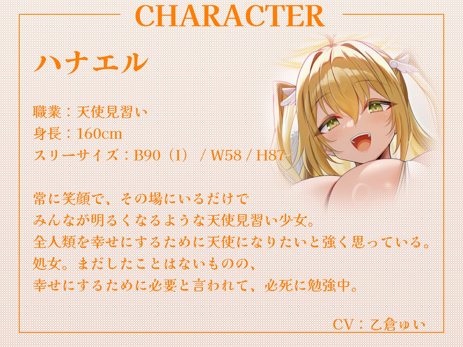 天使昇格試験はあなたのおちんぽ！?～甘々天使とクール天使、二人の処女を奪うご奉仕中出しハーレム～【KU100収録】_2